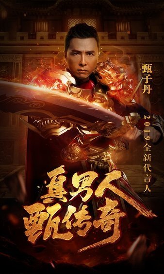 挑战Boss获取传奇装备，成就最强勇者